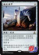 Qu Do card] Wanzhi card forging Stone God A Chinese and British guardians vowed to OGW artifact gold
