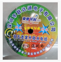 Ampu Tianyi Super Class Five Outdoor Double Shielding Network Wire Shielding Network Wire Anti-Rat Bite Oxygen-free Copper Core 300 m Roll