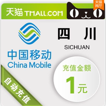 5 yuan national general call recharge