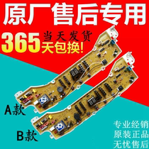 Three-ocean washing machine computer XQB65-S9985 XQB65-S9985 XQB50-S833 XQB75-S1133 XQB75-S1133 board