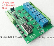 Multi-channel six-way sequence start timing adjustable cycle on-off control board module 6-way industrial control board PLC programmable