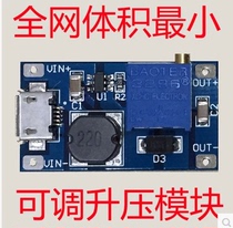 Booster plate DC-DC boost module wide voltage input 2 24V L 5 9 12 28V adjustable 2577