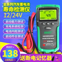 Car battery testing instrument battery tester capacity test meter analysis measuring instrument multi-function more than one