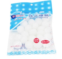 Camphor balls camphor balls camphor blocks insect-proof moth-proof mildew-proof camphor wood balls 65 grams of health balls camphor balls