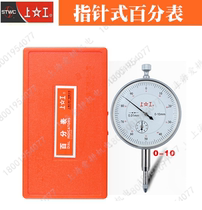 Authentic Gonggong Gonger Dial Indicator 0-1-3-5-10-20-25-30-50-100mm Pointer Table