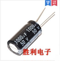 New 50v1000f TV LCD motherboard repair electrolytic capacitor graphics card capacitor computer capacitor
