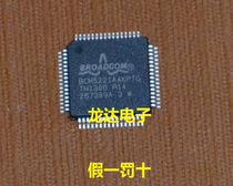(Ronda Electronics) BCM5221A4KPTG BCM5221 original dress Beijing spot fake one penalty ten