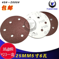 5 inch 6 holes 125MM back flannel disc sandpaper with holes Red sand brushed flocking sandpaper polishing sheet