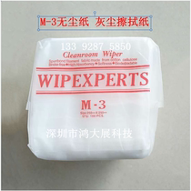 M-3 dust-free paper dust wipe paper without dust