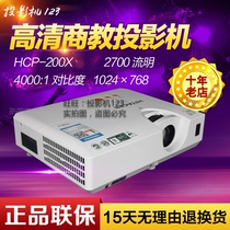 Hitachi HCP-200X HD projector Business education HD projector brand new original spot