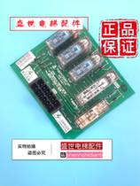 Elevator parts Mitsubishi relay board P203723B001G01 to ensure spot spike province