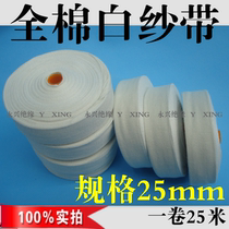 Cotton white gauze with white cloth with cotton yarn with electrical strap wide 25mm roll 25 meters