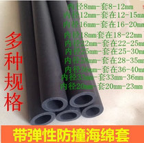 NBR rubber foam sponge cover Guardrail horizontal bar sports equipment handrail sponge foam cover Antifreeze non-slip cover