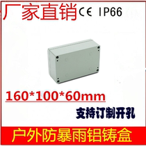160*100 * 60mm outdoor waterproof instrument box aluminum cast junction box interference shielding box IP66
