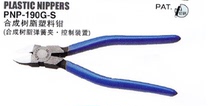 Japan 3 peaks three mountain cards PNP-190G-S plastic water gap pliers 8 inch slanted pliers resin plastic pliers