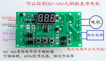 12V motor forward and reverse control board drive board programmable delay timing relay 12v DC