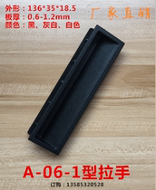 Plastic long handle Black cabinet door handle 1 0mm plate Industrial refrigeration cabinet handle Kitchenware equipment door handle