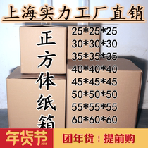 Large square moving carton box Packing box Packing box Express box Packing box Packing box box