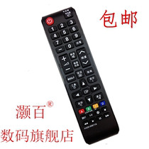 HB for Samsung Ruyi red LCD TV remote control UA32 40EH5080R UA46EH5080R