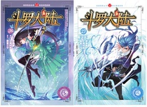 Genuine Spot Douro Continental Comics 26 27 A total of 2 volumes Tangjia San Shao Author Genuine Books