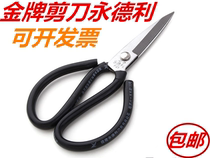 Yongdeli leather scissors P01 durable household scissors sharp anti-rust tailor clothing carton handmade