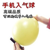 High-quality balloon mobile phone into the balloon coin enters the balloon intake ball through near-view magic prop