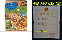Barbaras Organic Brown Rice Crisps Cereal 10 Ounce (Pack