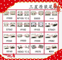 Samsung tail plug I9300 N7100 S5830 9100 S7562 i 8260 9200 9082 S5 S6