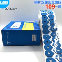 Glasses equipment accessories lens processing double-sided non-slip stickers lens double-sided adhesive sheet lens double-sided tape