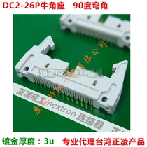 Original Zhengling Seiko DC2-26P Horn Seat 2 54 Pitch 90 Degree Bend Seat 26p Horn Seat