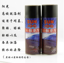 Sunshine 100 Flash 100 efficient paint remover paint remover paint paint cleaner Wood metal paint glue