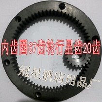 Xingfeng Xinfeng mixer egg breaking machine B20B30 inner ring gear 67 gear planetary teeth 20 teeth set of accessories
