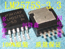 Original LM2575S-5 0 LM2575SX-5 0 NS national half five-terminal voltage regulator patch TO-263