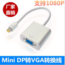 mini DP to VGA mini DisplayPort mac Thunder VGA adapter accessories