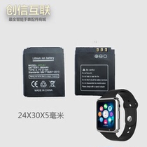 Punaier P701 smart watch mobile phone battery Smart watch back cover Punaier P701 watch battery