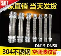 General iron head 304 stainless steel air conditioning bellows Fan Coil Hose metal Central Machine 1 inch DN25