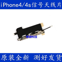 Applicable to Apple 4s signal cable iPhone4 generation signal receiver iPhone4s receiving signal antenna