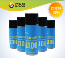 Paper cutter anti-sticking agent L108 to spray printing consumables 10 bottles * 22 yuan 220 yuan box