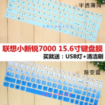 Lenovo (Lenovo) small new 7000 15 6 inch gaming laptop keyboard protection film cover