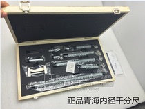 Qinghai inner diameter micrometer 50-175 50-250 50-600