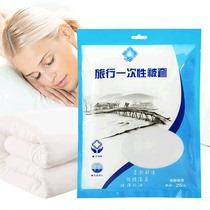 Travel regular disposable thickened sterile non-woven quilt cover Travel Hotel hotel bedding