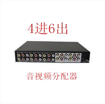 Tong Li AV audio and video splitter audio and video switcher four in six out VSW4P6 AV expansion port