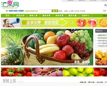 Fruit source store website fruit Mall website source code asp website template