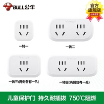 Bull conversion plug conversion socket converter national standard power converter one-to-multiple wireless plug row