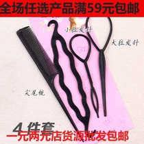 4-piece set of hair hair tool combination pull hair needle comb set ball head flower hair accessories · 2 yuan shop