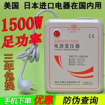 The new Shun Red Transformer power 1500W220v to 110v 110 to 220 transformer power converter