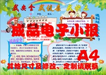 A4 safety tabloid health tabloid electronic tabloid finished tabloid template briefing poster can be edited