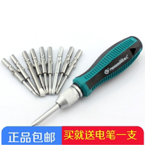 Pengong tools 11-piece set of Precision screwdriver repair screw batch combination set screwdriver household screwdriver
