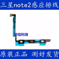 Suitable for Samsung note2 N7100 7108 7105 Return key flat cable N7102 719 HOME flat cable