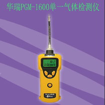 American Huarui PGM-1600 Portable Gas Detector Methane Alarm